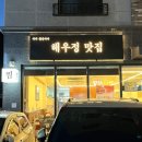 해우정맛집 이미지
