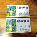 대왕농원 이미지