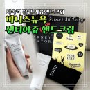 바니스뉴욕 센티아쥬 핸드크림 어트랙트올띵즈 롬브르단로향