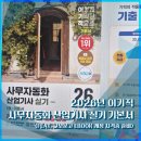 [HD]사무자동화산업기사 실기 - 파워포인트 | [내돈내산] 사무자동화 산업기사 실기 후기 (2026 이기적 교재 eBook 독학 합격 준비)