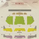 4차 순환도로 | 뮤지컬 팬레터 4차(마지막) 티켓 오픈 취켓팅 | 티켓 가격 할인 좌석배치도 CJ토월극장