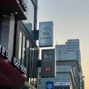용산-169 | [서울/용산] 숙대생이라면 모를 수 없는 몽둥이, 리또리또