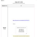 한국인터넷광고재단 SNS 게시물 시정 후기