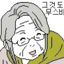 무스비