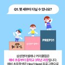 삼성영어푸르지오하이엔드학습관