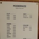 모던나이즈 이미지