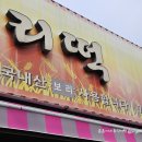 보리은백한의원 이미지