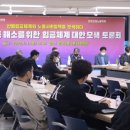 국민 절반 이상 “직무급제, 양극화 해소 도움 안 될 것” 이미지