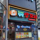 당산역맛집 준이네당산양꼬치 내돈내산 후기!