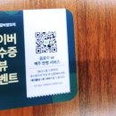 화양탄 양갈비 양꼬치 선학본점 이미지