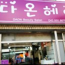 만리산9길 | ●머리는 하고 싶고 지갑은 얇을때●