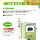 동양정미기
