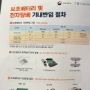 공항역 | 제주항공 배터리 반입 기준, 청주공항역 후기