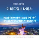 드림경영컨설팅 - 제주시 서사로 101 | 드림경영컨설팅