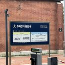 정독도서관 | 서울 정독도서관 후기 | 자율학습실 | 구내식당 소담정 | 주차요금