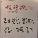 마장동 돌판한우 이미지