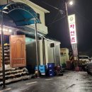 자연촌식당 이미지