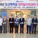 오산대학교 이미지