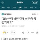 그냥 생활정보 오늘 부터 병원갈때 신분증 챙기세요. 스팸글아님🤣🤣 이미지