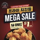 🍗🍗THE FRY 치킨윙 메가 세일🍗🍗 이미지