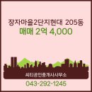 장자공인중개사사무소 이미지