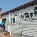진보객주두부영농조합법인 | 경북도, 마을기업 신규 3개소 추가 지정