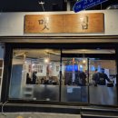 태왕갈비 | [대구 고성동 맛집] 안동에서 상륙한 인생 갈매기살, '맷집' 솔직 후기 (통갈매기 &amp; 일겹살)