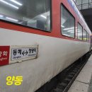 [2024.12.13] 양평물소리길 9코스 (양동역에서 일신역으로)