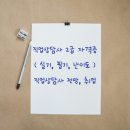직업상담사2급 이미지