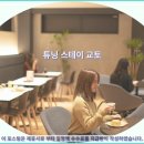 튜닝파크 | 교토 여행객 필독 튜닝 스테이 교토 호텔 추천 및 솔직 후기