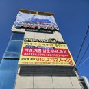 고성 거제 옥포 고현 장승포 성포 북신동 무전동 당동 작명 개명 상호 이름짓는곳 만사형통 철학관 후기