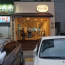 한나식빵서대문역점 | [서대문 빵집]달인 빵집! 어른도 아이도 반해! - 한나식빵 서대문역점