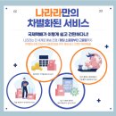 단계택배 | 국제택배 김치보내기 나라라 후기