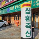 인동32길-15 이미지