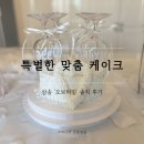 오브허밍 | 삼송 맞춤케이크 맛집 ‘오브허밍(Ob Humming)’ 브라이덜샤워 케이크 후기