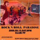 9/12 (토) ROCK N ROLL PARADISE & Super-Fun Rockin' Dance Party @ FF - 영팝 초대이벤트!!! 이미지