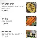 돌섬바다 | 이태원 숙성회 맛집 바다포차돌섬 이태원점 내돈내산 후기