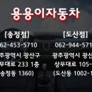 원조부안집광주쌍촌점 이미지