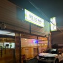 필그린 쇼핑센타 이미지