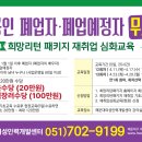 해운대여성인력개발센터, 소상공인 폐업자 및 폐업예정자 무료교육 이미지