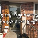 성림아파트 경로당 이미지