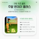 구트 골프 스튜디오 이미지