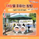 그늘막75 이미지