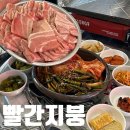 빨간가게 | 행궁동 냉삼 추천 맛집 ‘빨간지붕’ 분위기 좋은 고깃집 후기