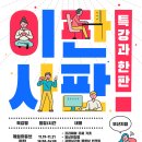 부산/울산/창원/김해 게임관련 및 유튜브 편집 강의 ! 이미지