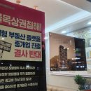 국토공인중개사사무소 이미지