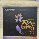장생온누리약국