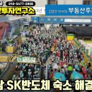 용인 sk하이닉스 반도체 클러스터 임직원 숙소 해결 방안 이미지