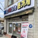 티비컨설팅 | 울산휴대폰성지 WL 반구동 폰가게 요금제 컨설팅 후기