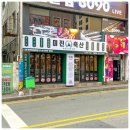 미진축산초읍어린이대공원점 이미지
